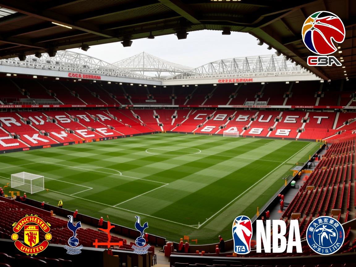 曼联主场不敌热刺，连胜终结