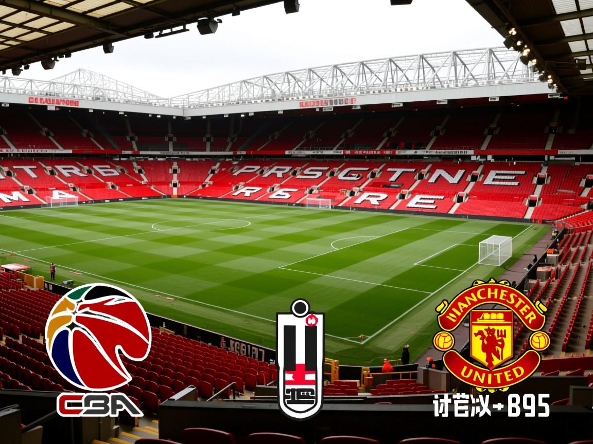 曼联客场惨败斯旺西，遭遇连败